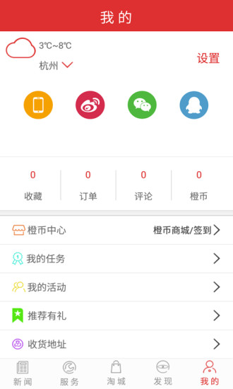 吉林日报app