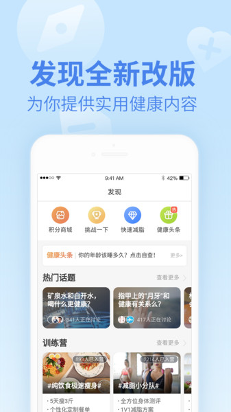 lifesense手环app(乐心健康)(1)