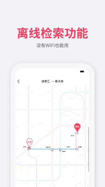 游派地铁appv1.9(2)