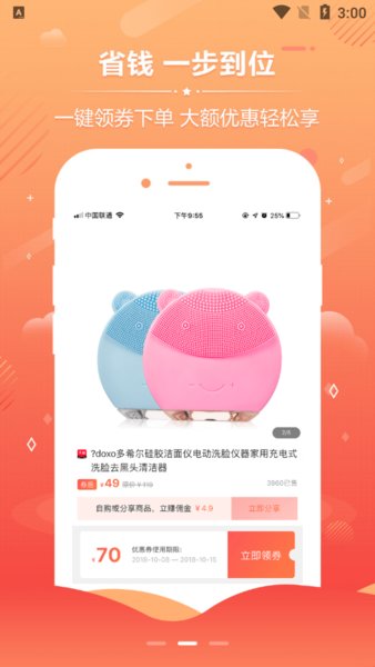 好牛生活最新版(1)