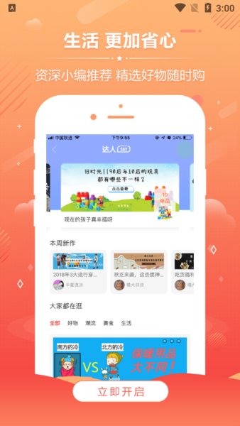 好牛生活最新版(3)