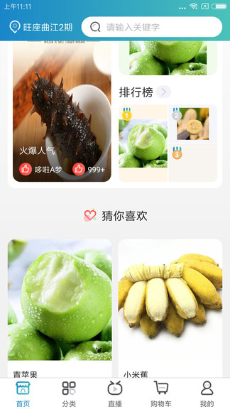 海上慧生活超市appv1.1.6 安卓版(3)