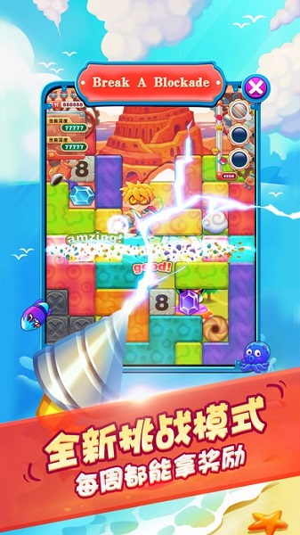 钻地大冒险游戏(1)