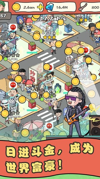 我的网红店红包版(1)