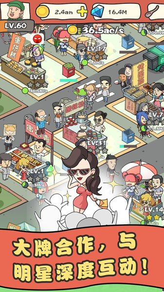 我的网红店红包版(2)