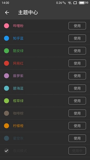 蓝浩dj音乐盒appv2.1.13 安卓版(2)