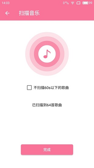 有乐音乐appv1.0 安卓版(2)