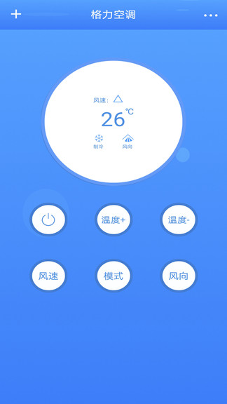 红外空调遥控器appv5.9 安卓手机版(3)