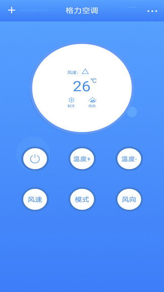红外空调遥控器app(3)