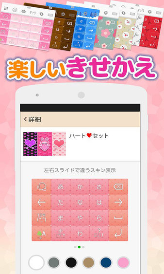 智能输入日语appv10.4.2 安卓版(1)