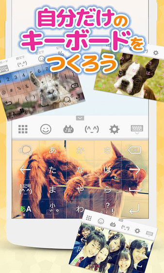 智能输入日语app(2)