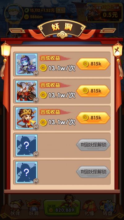 鸿运西游红包版(2)