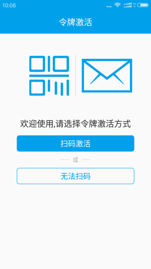 宁盾令牌app(1)