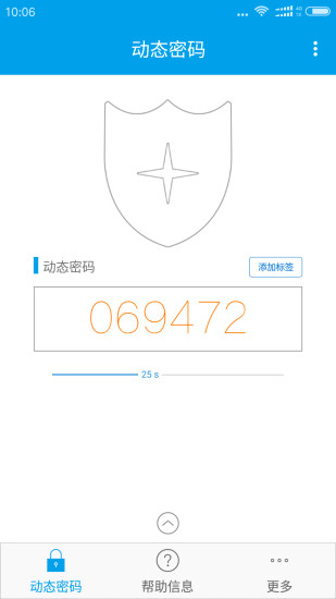 宁盾令牌app(2)