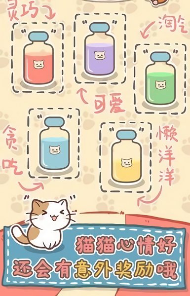 我的招财猫红包版(2)