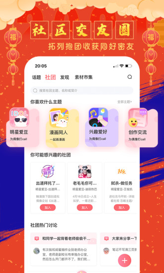 触漫app免费版(2)