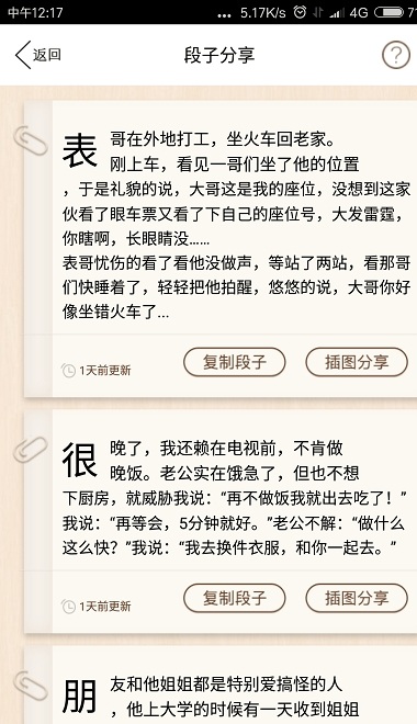 微商达人官方版(1)