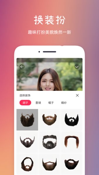 发型秀秀app(2)