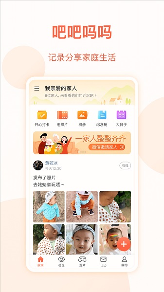 吧吧吗吗app(2)