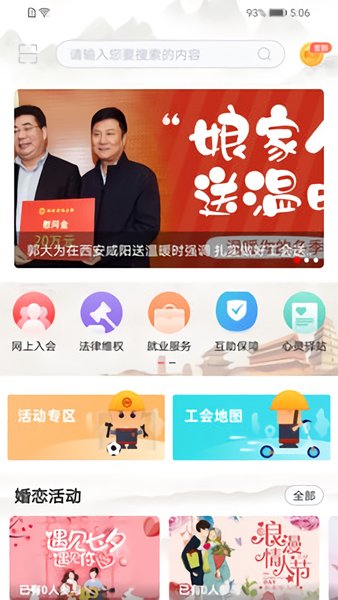 陕西工会appv1.0.56(1)