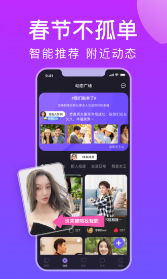 糖呗app(3)