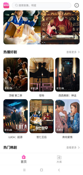 爱韩剧tv手机版v1.1 安卓版(2)