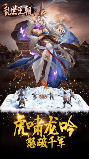 乱世王朝手游(2)