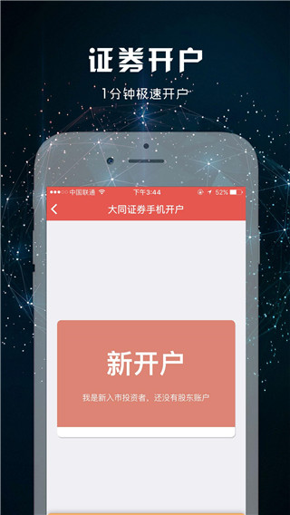 大证金管家手机版(1)