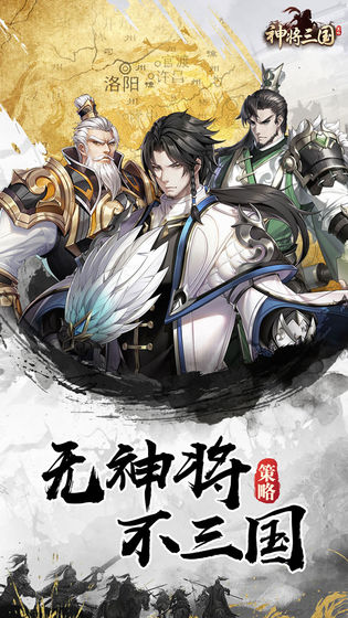 神将三国vivo版v1.15.8 安卓版(1)