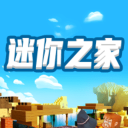 迷你之家游戲 v1.0.5 安卓版