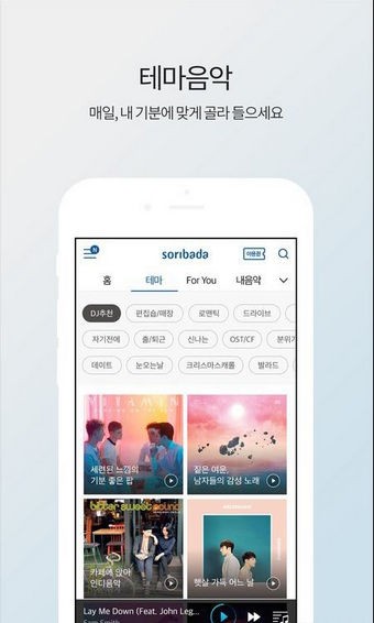 soribada韩版appv3.7.4 安卓版(1)