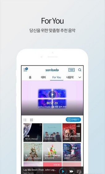 soribada韩版appv3.7.4 安卓版(2)