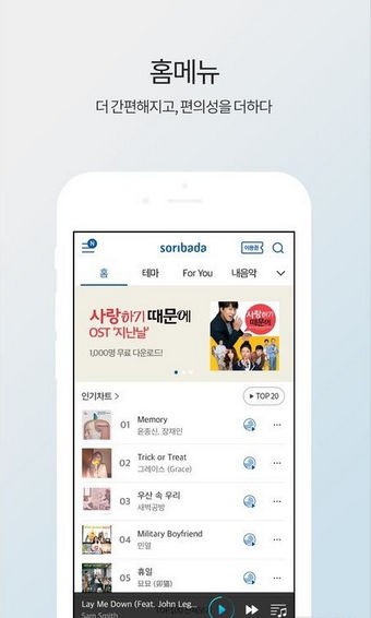 soribada韩版appv3.7.4 安卓版(3)