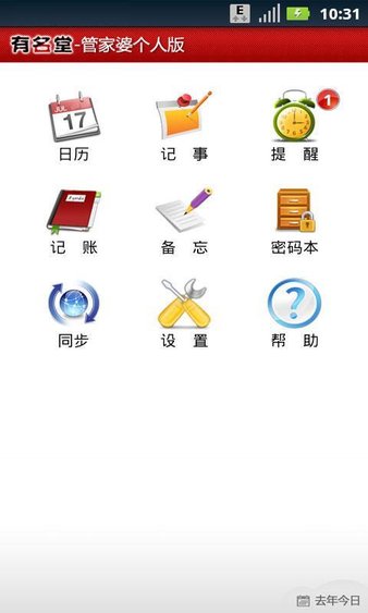 效傲江湖手机最新版(3)