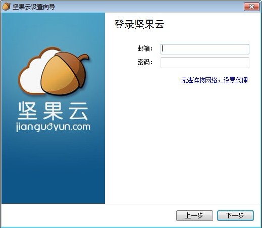 坚果云 for macv5.1.0 最新版(1)
