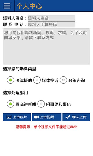 东海网app