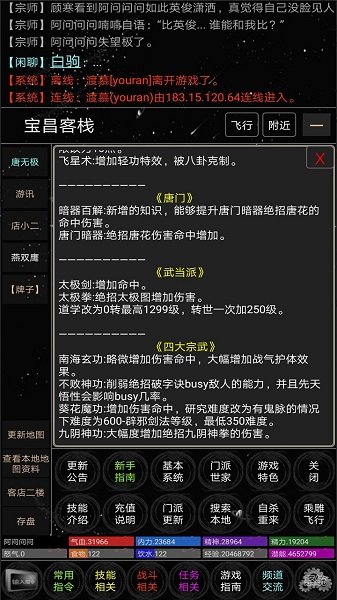 雪域江湖手游v1.0 安卓版(1)