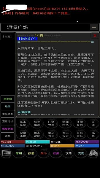 仙道之巅手游v1.0 安卓版(2)