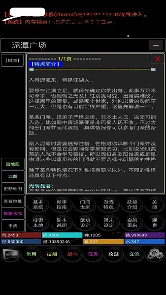 仙道之巅手游v1.0 安卓版(3)
