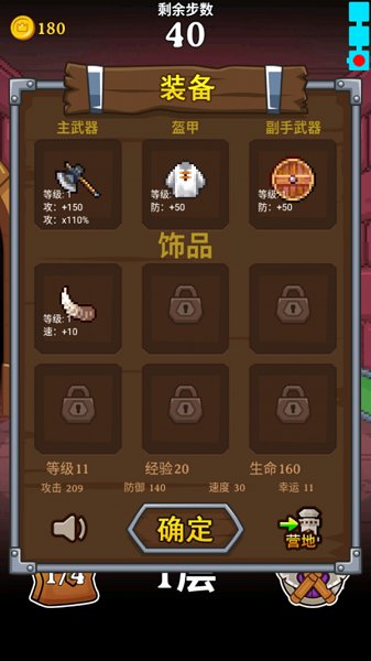 怪兽在塔里中文版v1.0 安卓版(3)