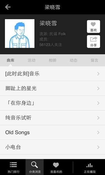 豆瓣音乐人appv1.1.1 安卓版(1)