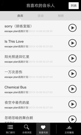 豆瓣音乐人app(2)