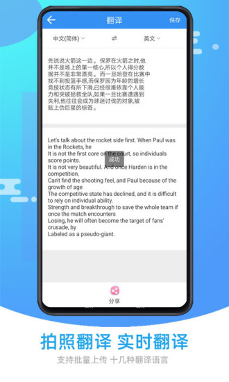 图片照片文字识别正版v4.0(1)