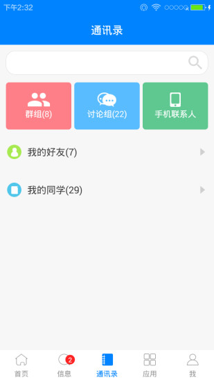 中南e行手机版v2.23 安卓版(1)