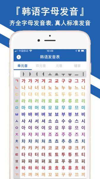 韩文翻译器app
