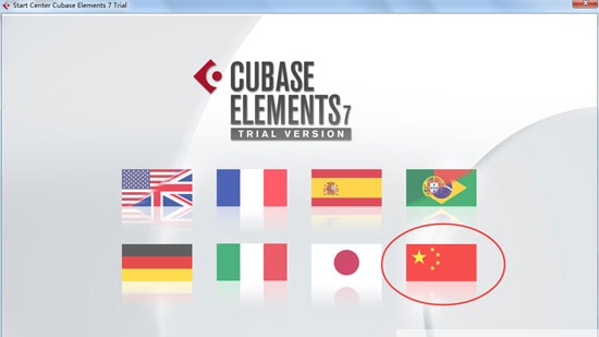 cubase7软件v7.0 官方版(1)