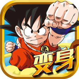 小悟空fighting蘋果手游v2.2.1 iphone版