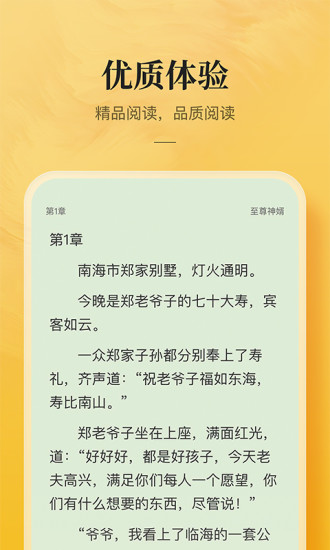 小说大全手机版v3.9.9.3280(3)