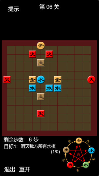 天道五行棋游戏v1.0 安卓版(1)