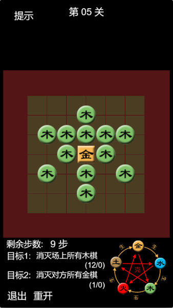 天道五行棋游戏(3)